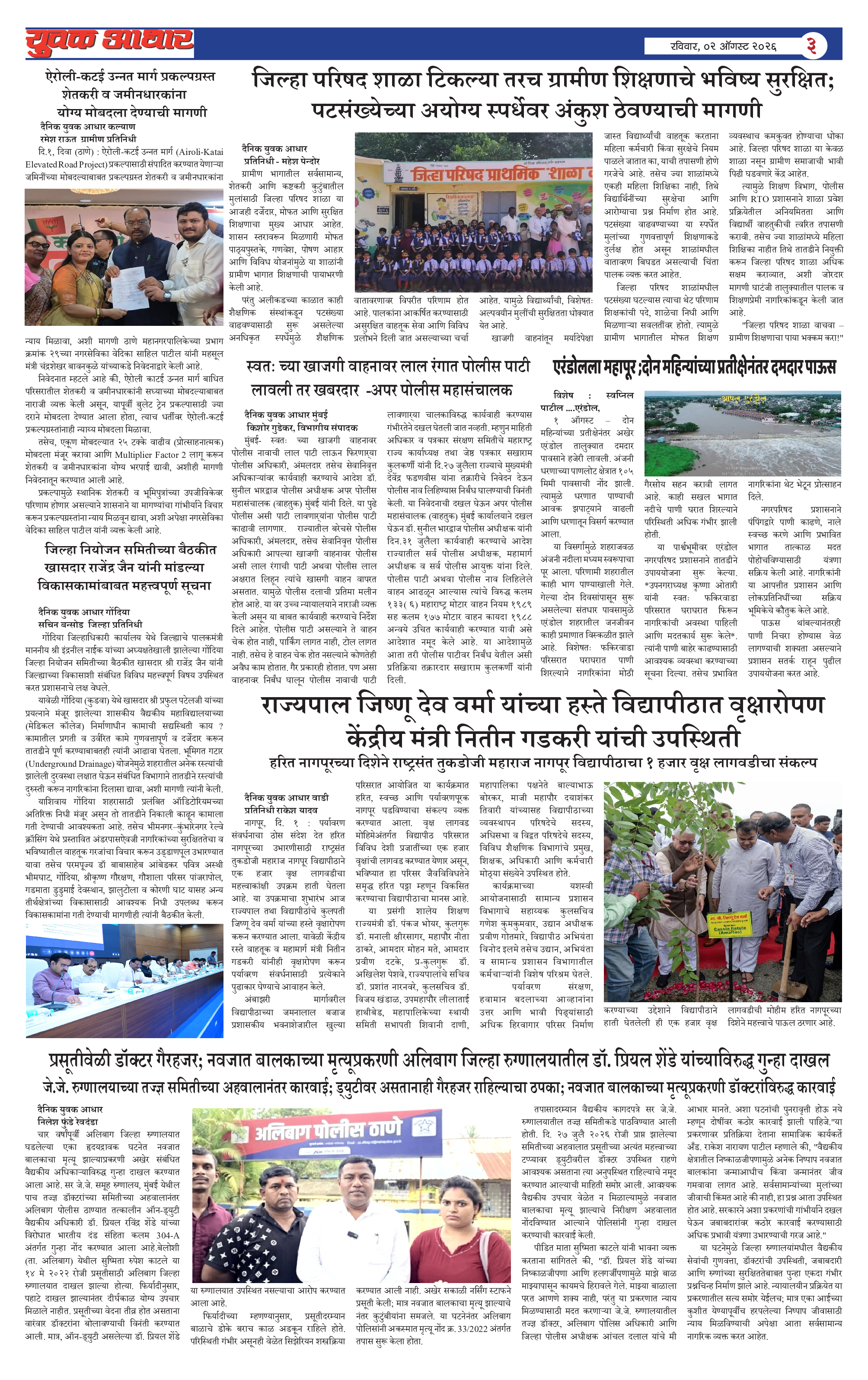 ePaper Page 3