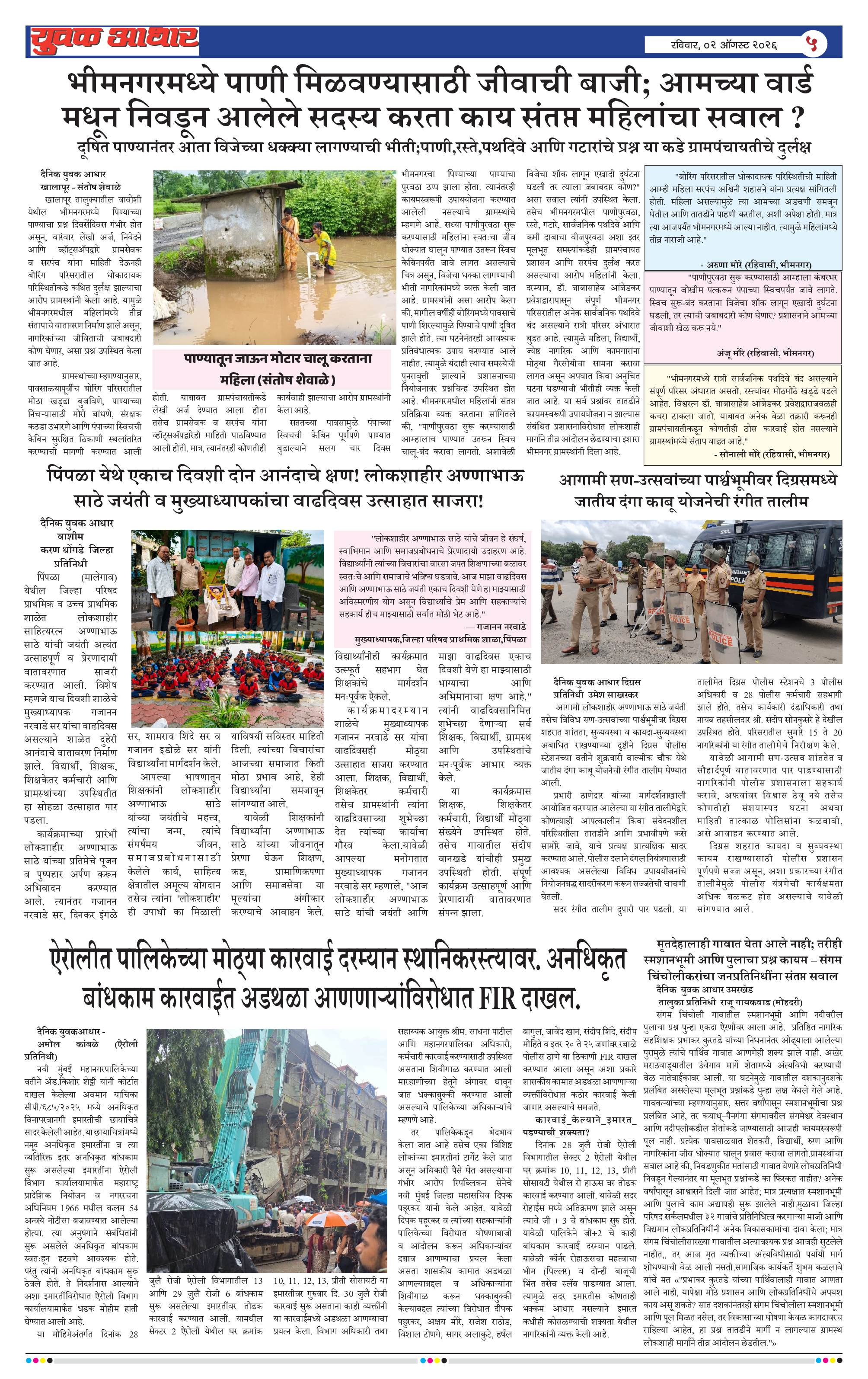 ePaper Page 5