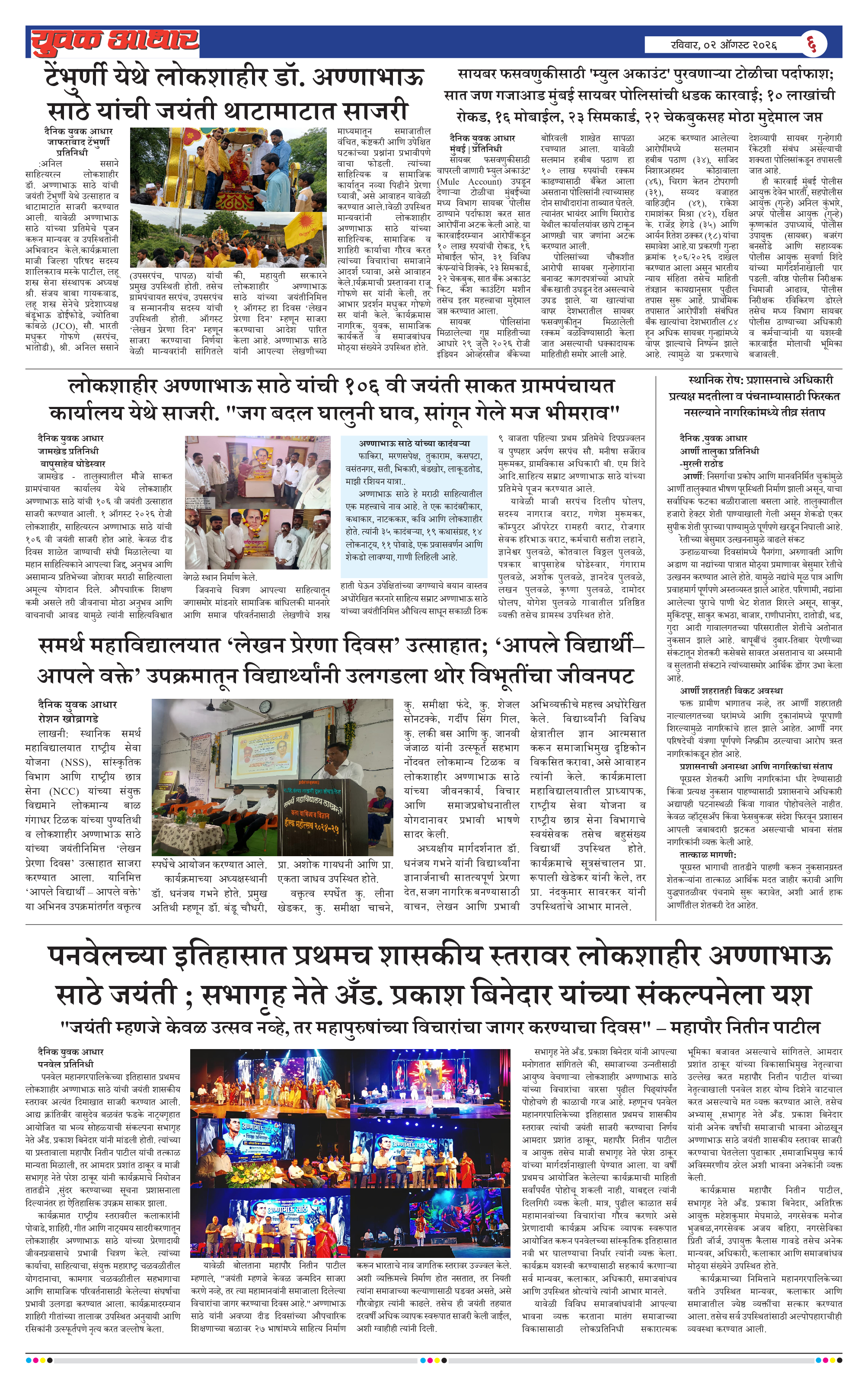 ePaper Page 6