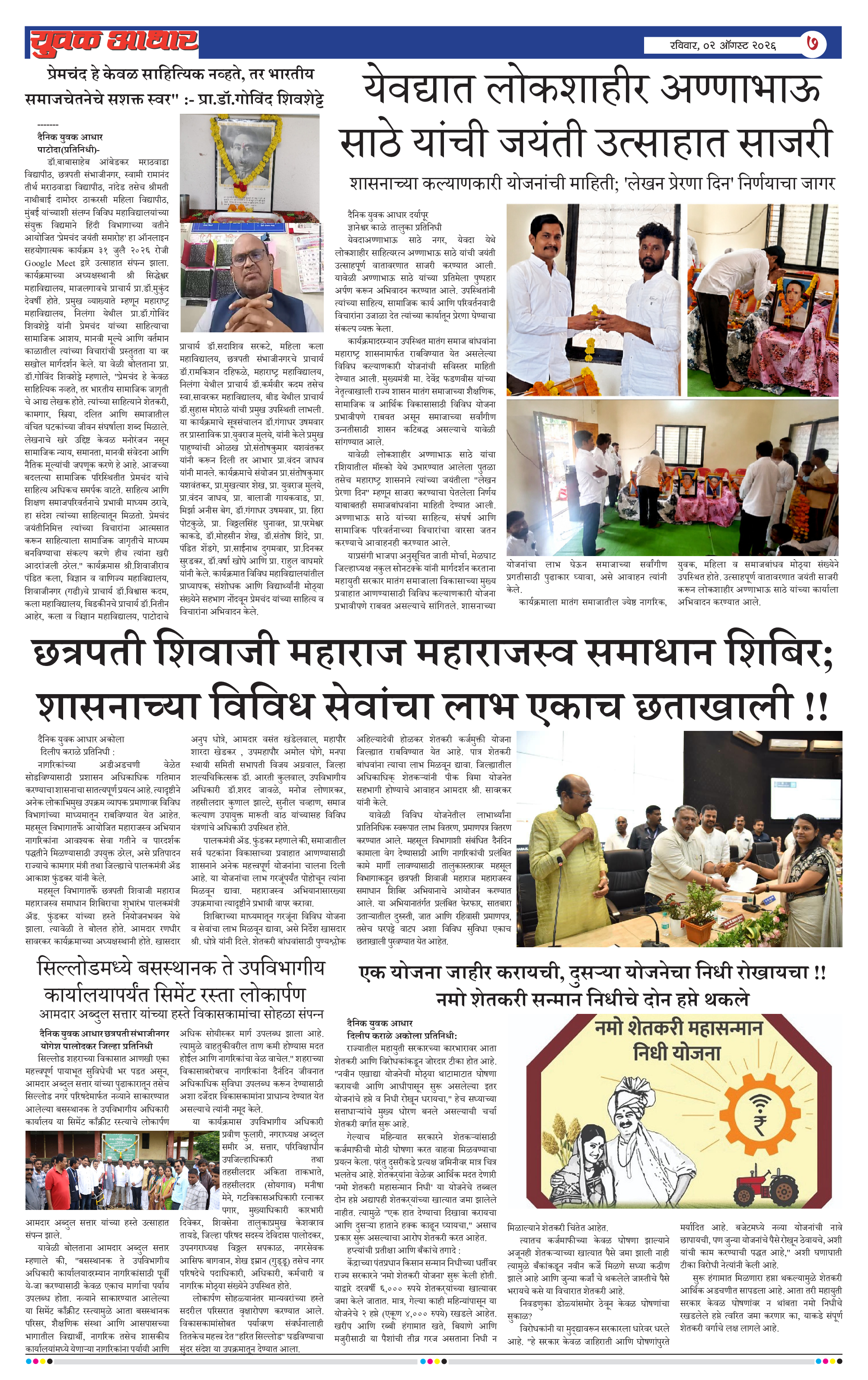ePaper Page 7