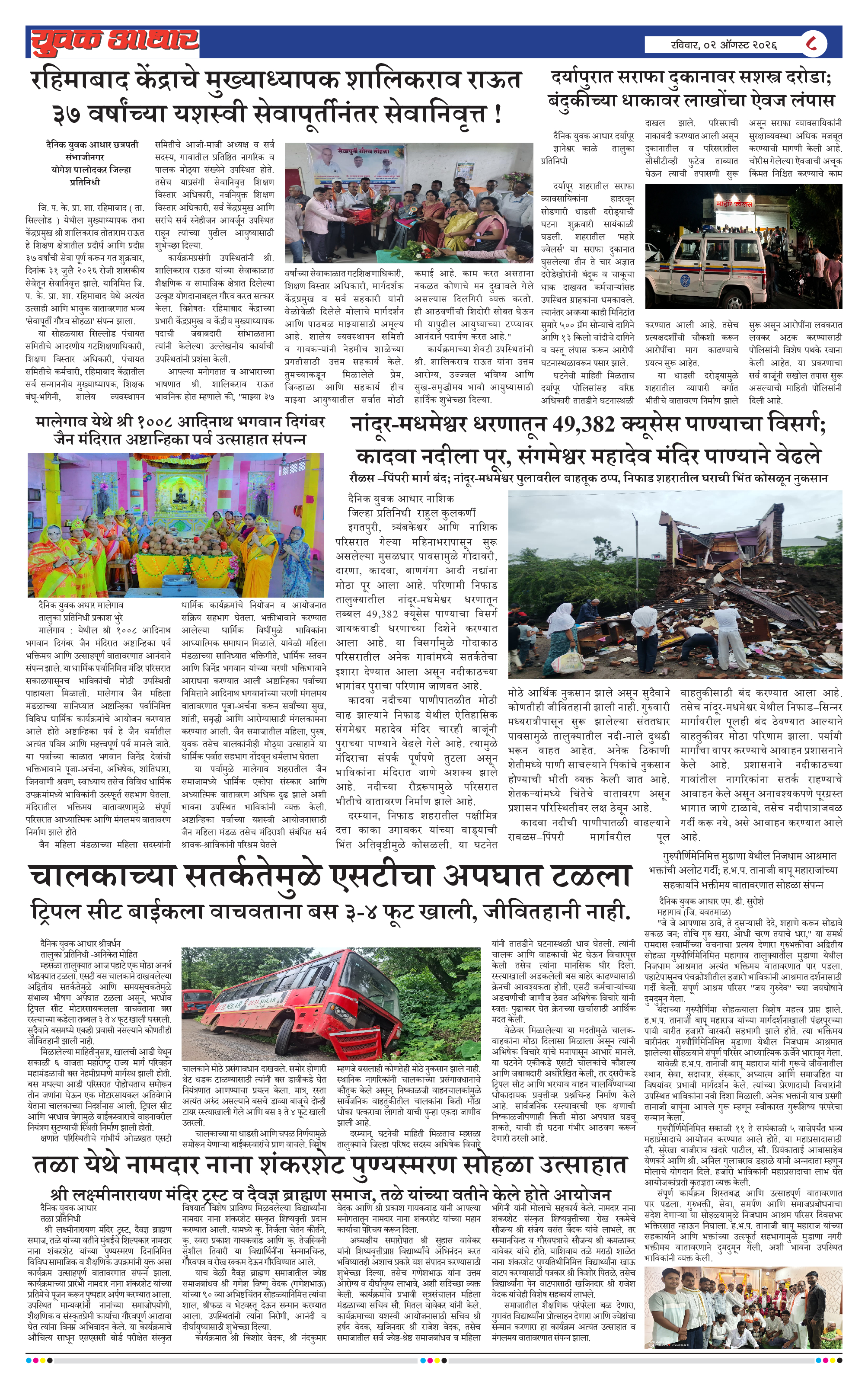 ePaper Page 8