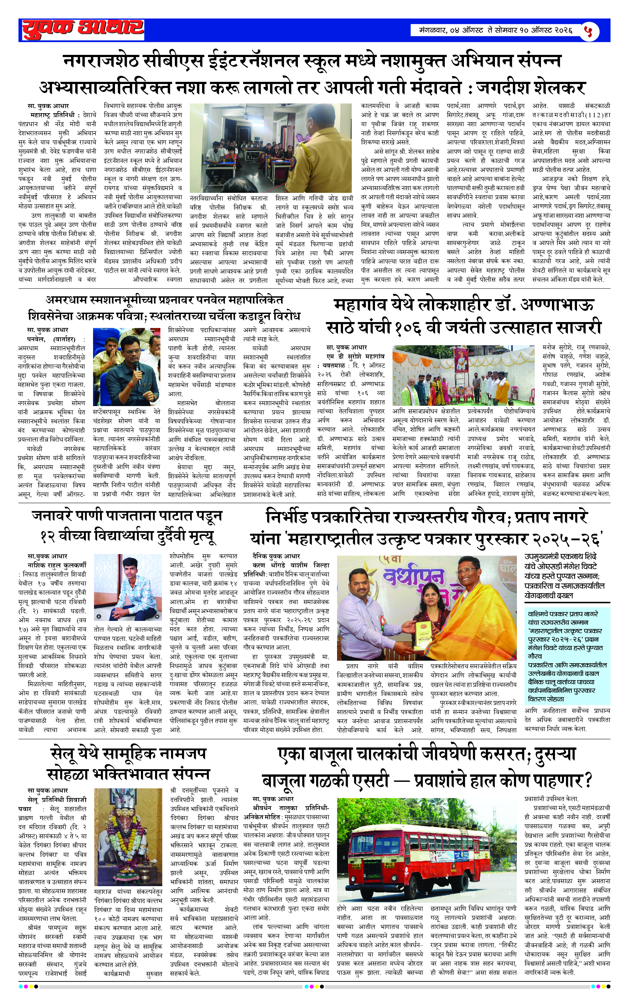 ePaper Page 5