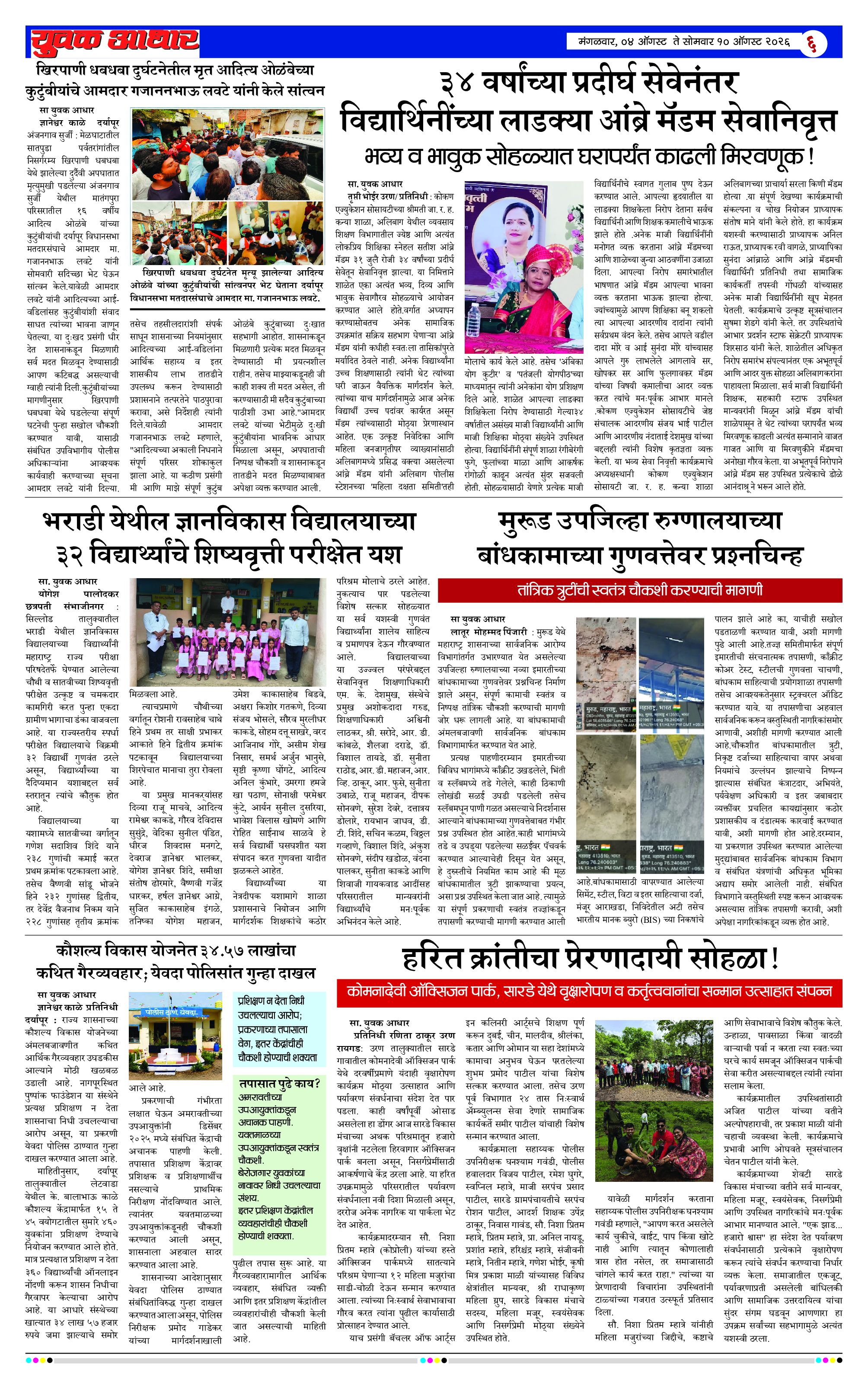 ePaper Page 6