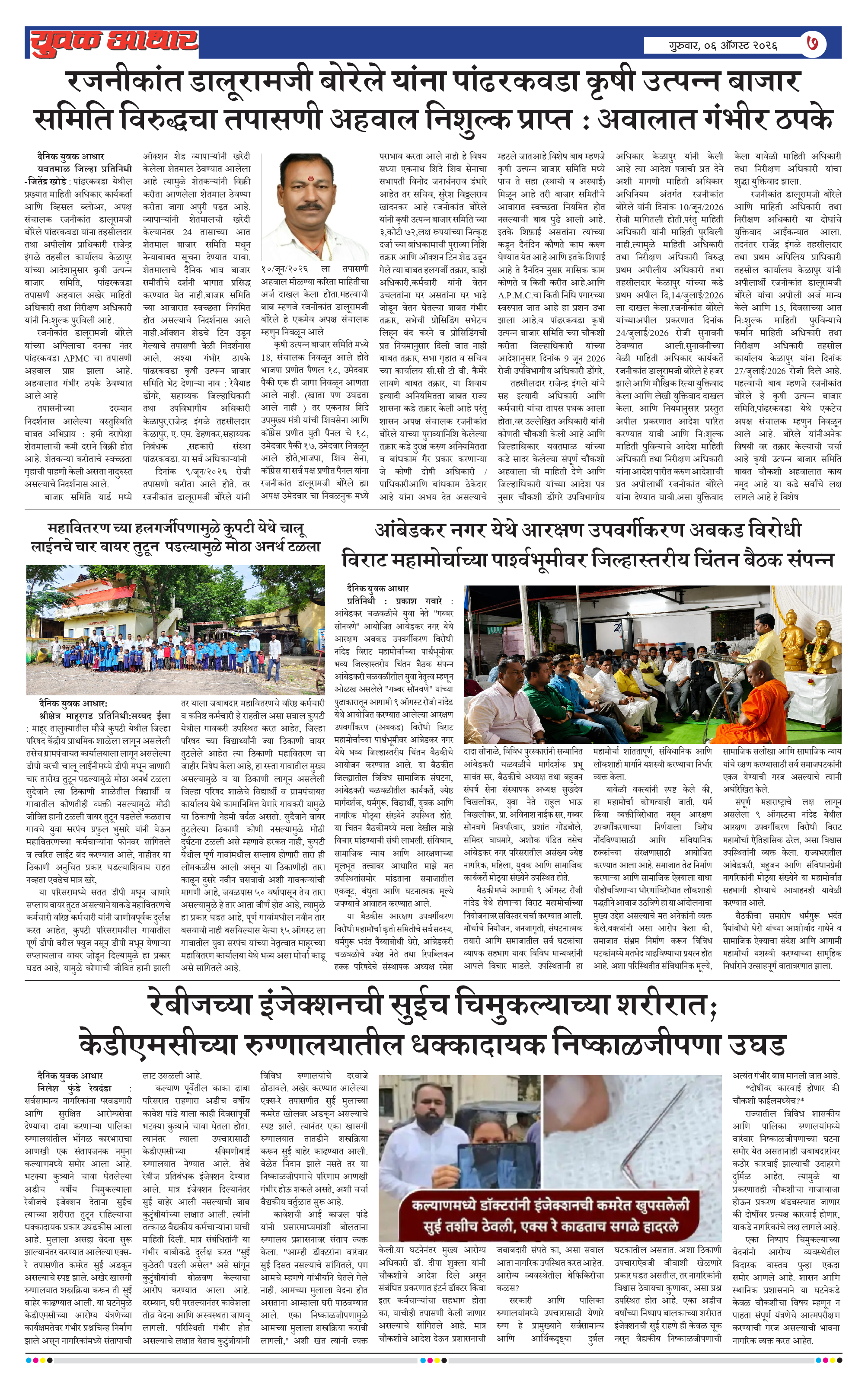 ePaper Page 7