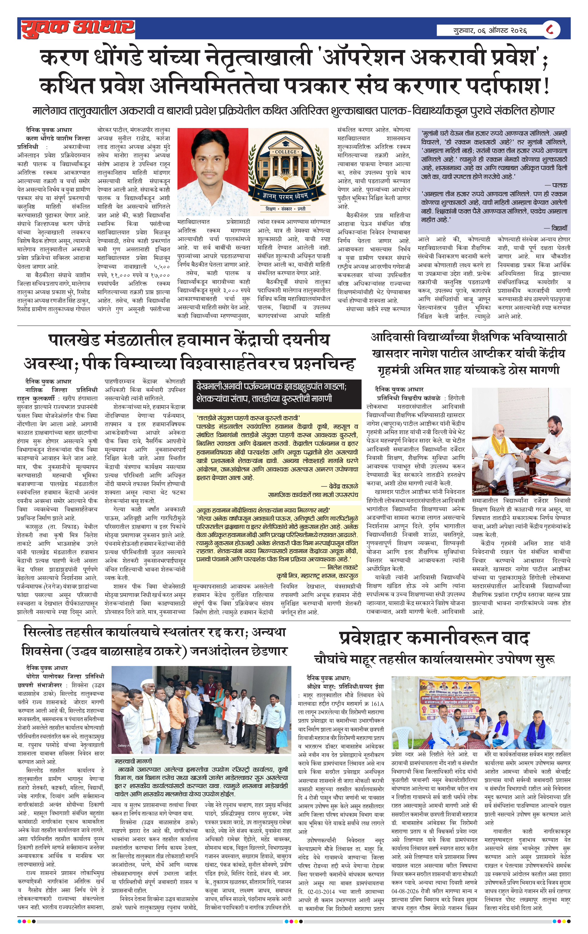 ePaper Page 8