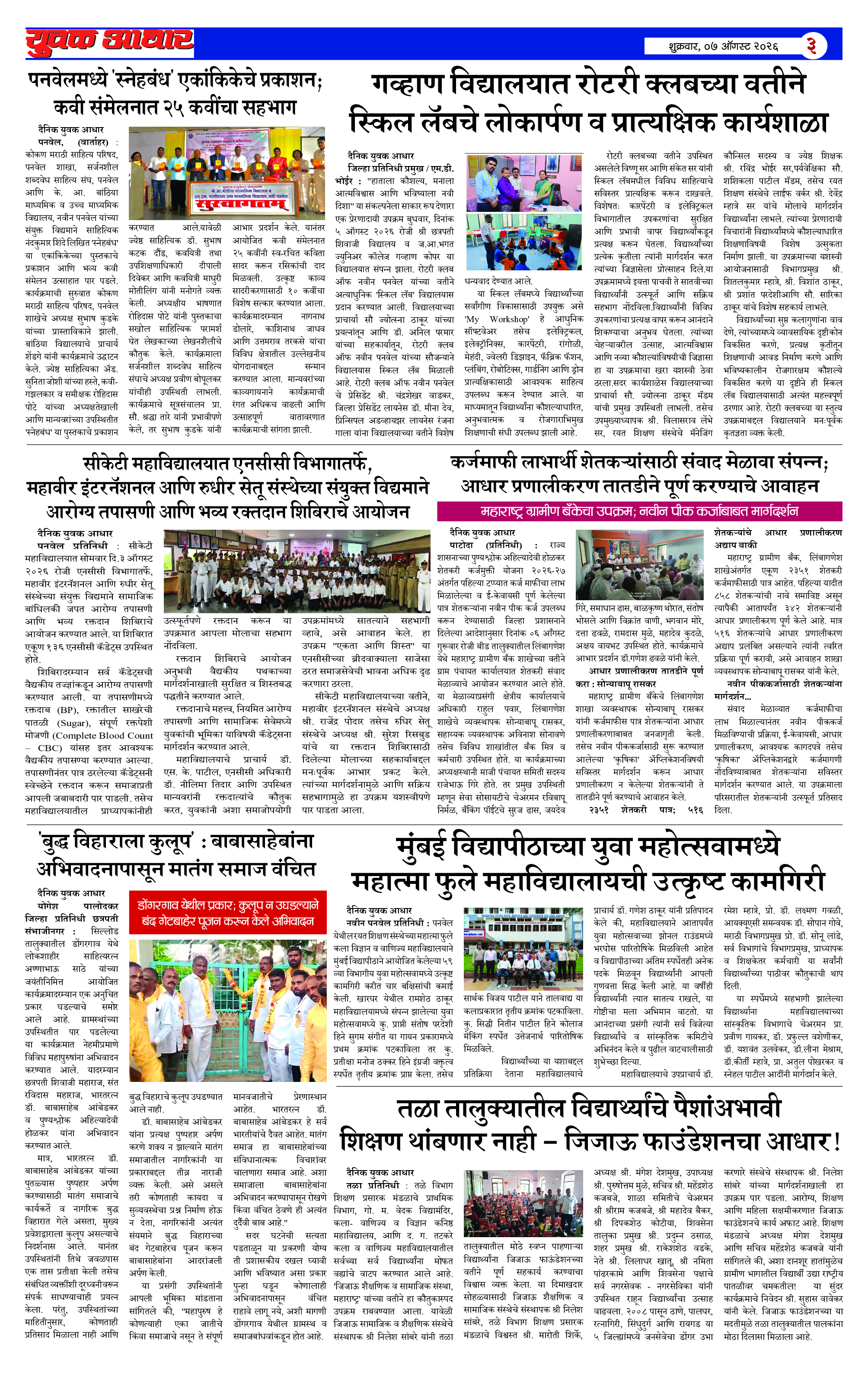 ePaper Page 3