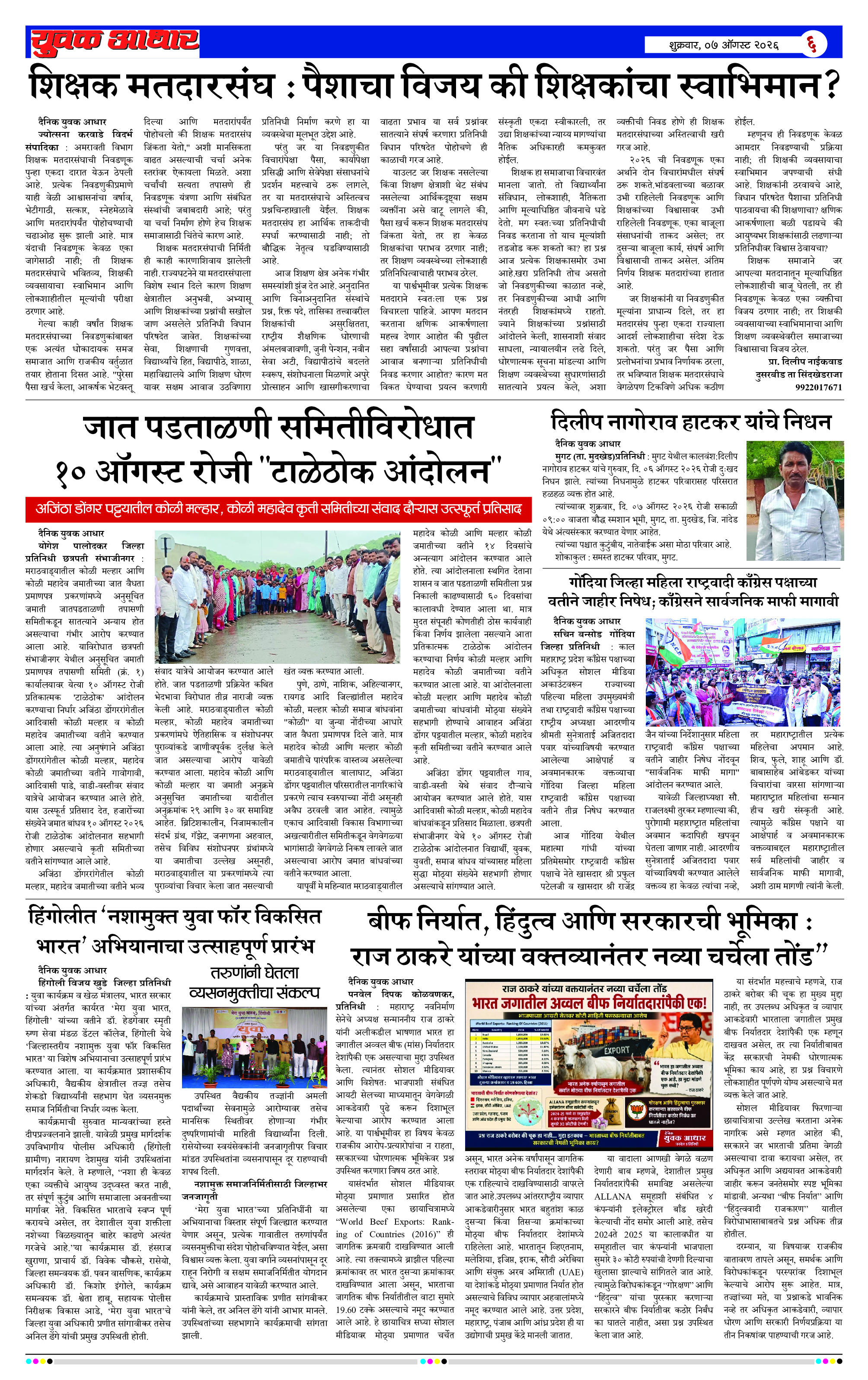 ePaper Page 6