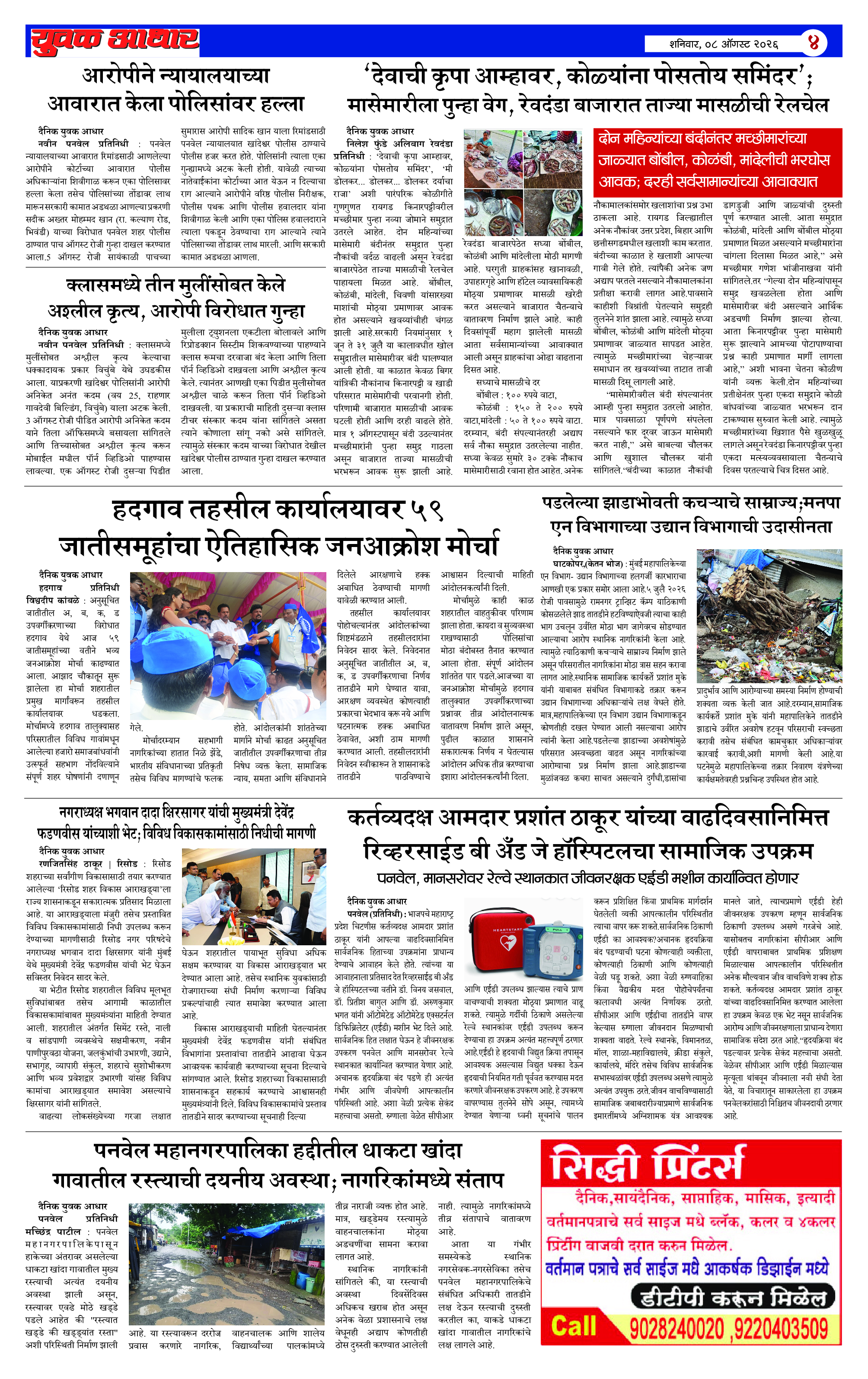 ePaper Page 4