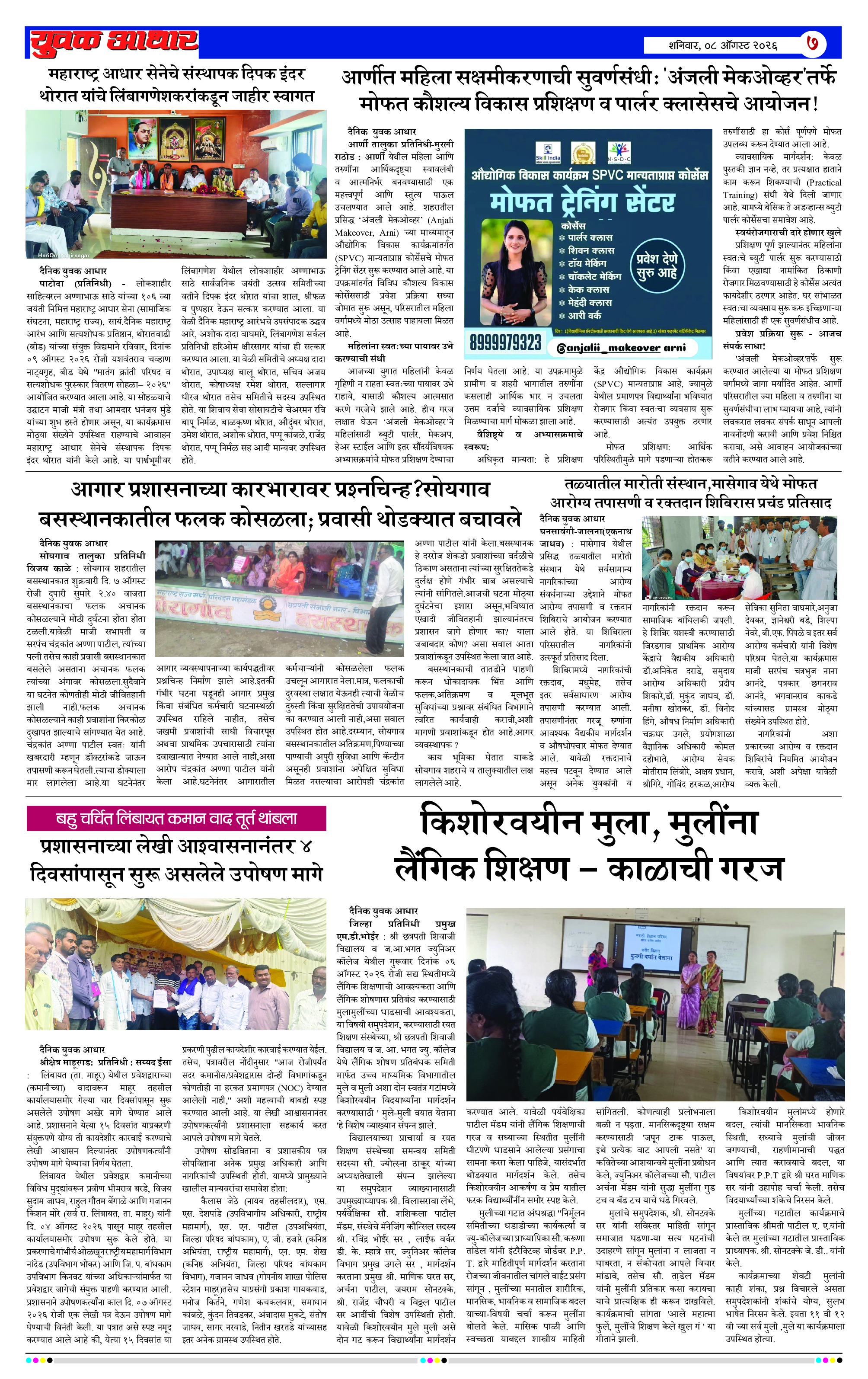 ePaper Page 7