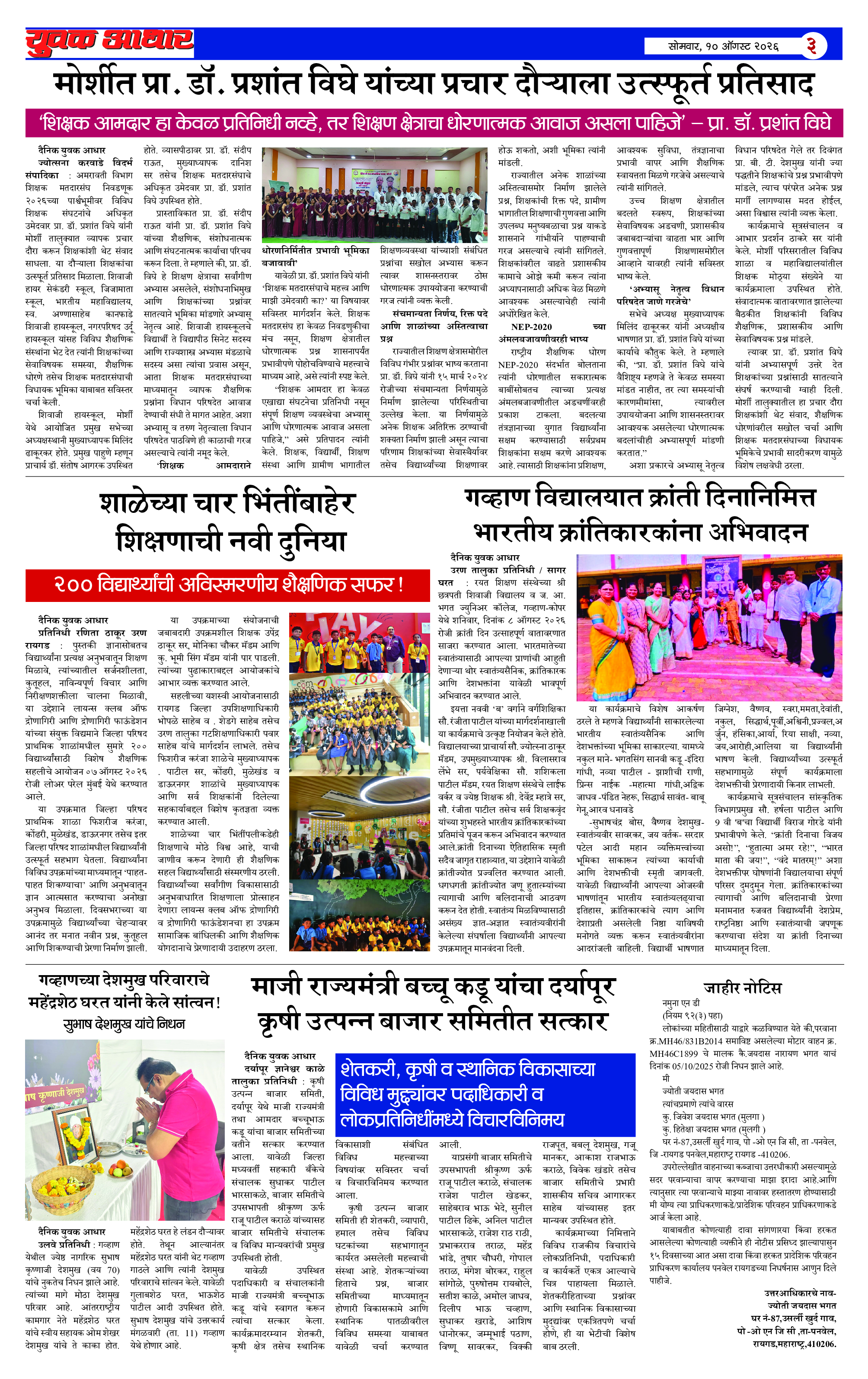 ePaper Page 3