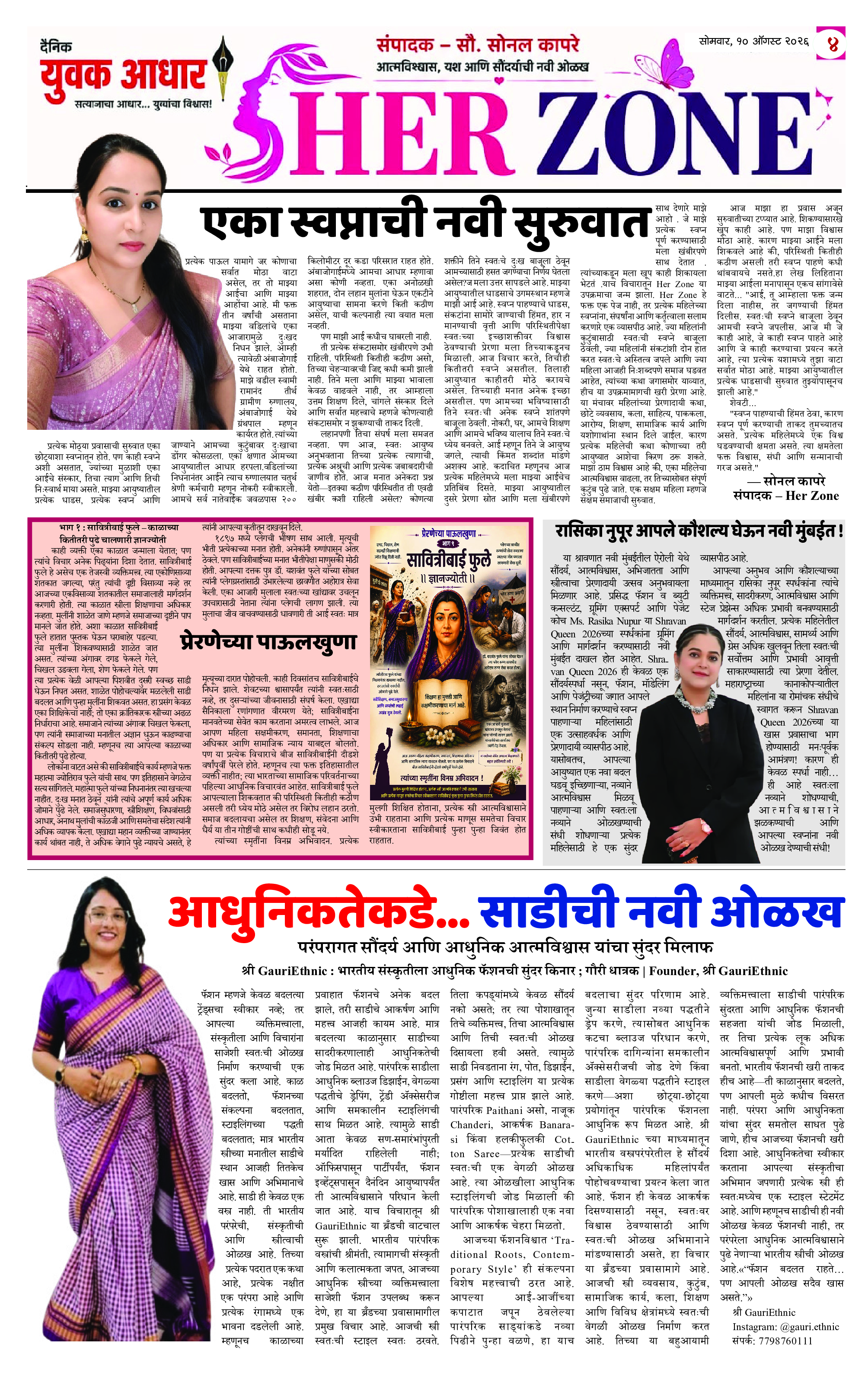 ePaper Page 4