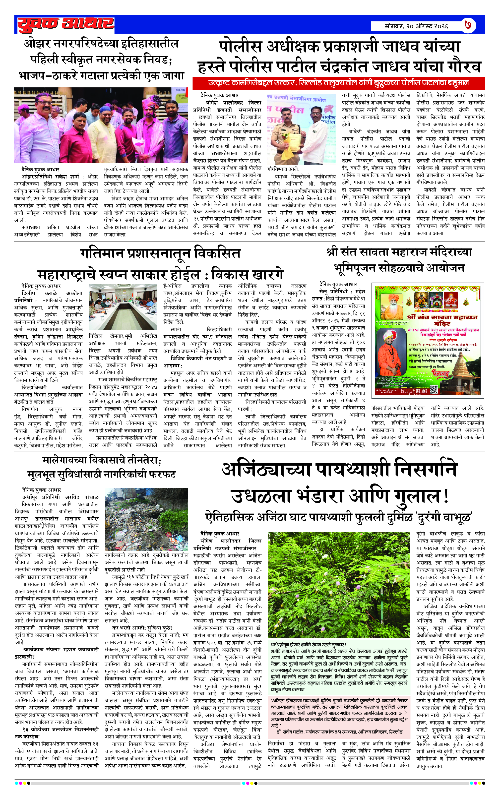 ePaper Page 7