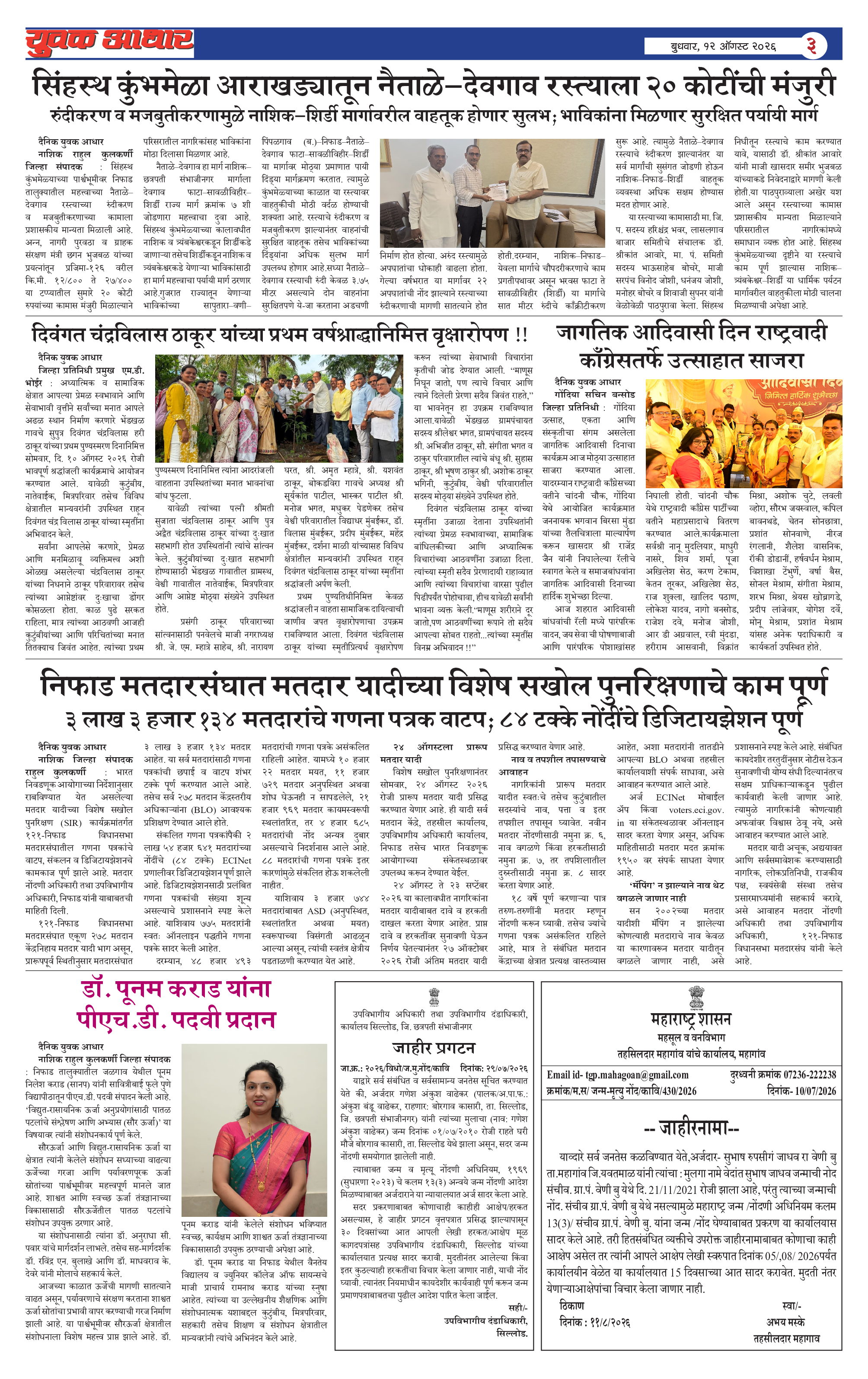 ePaper Page 3