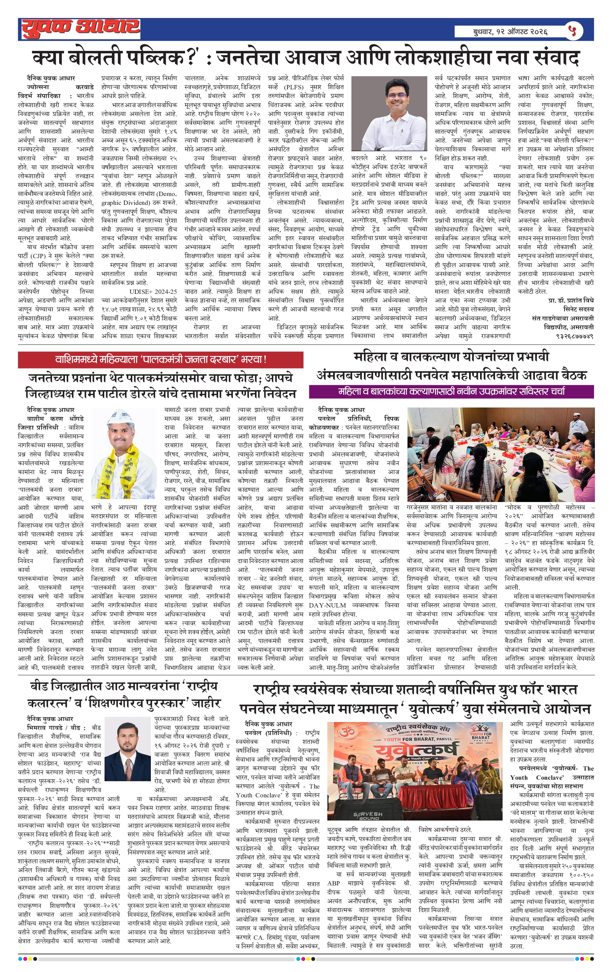 ePaper Page 5