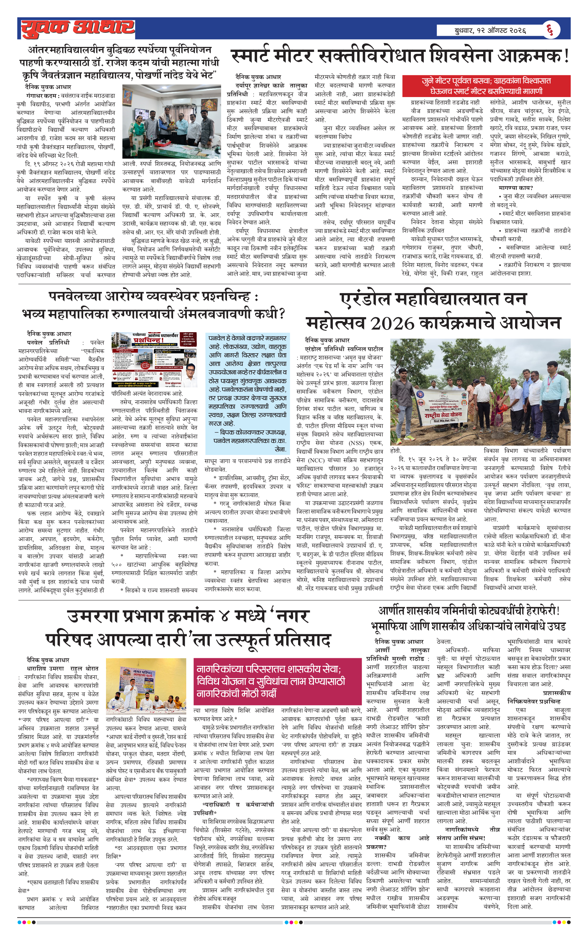 ePaper Page 6
