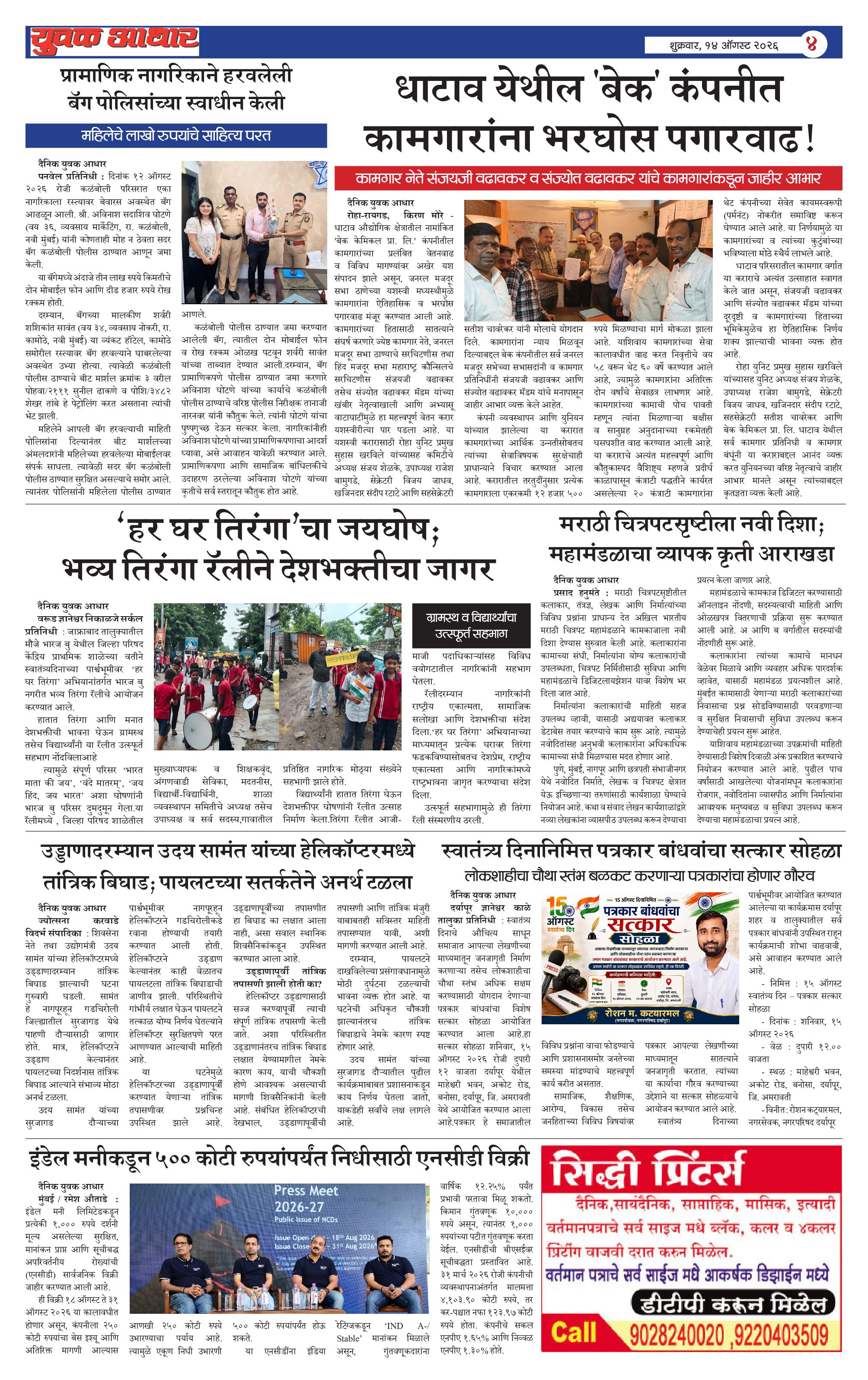 ePaper Page 4