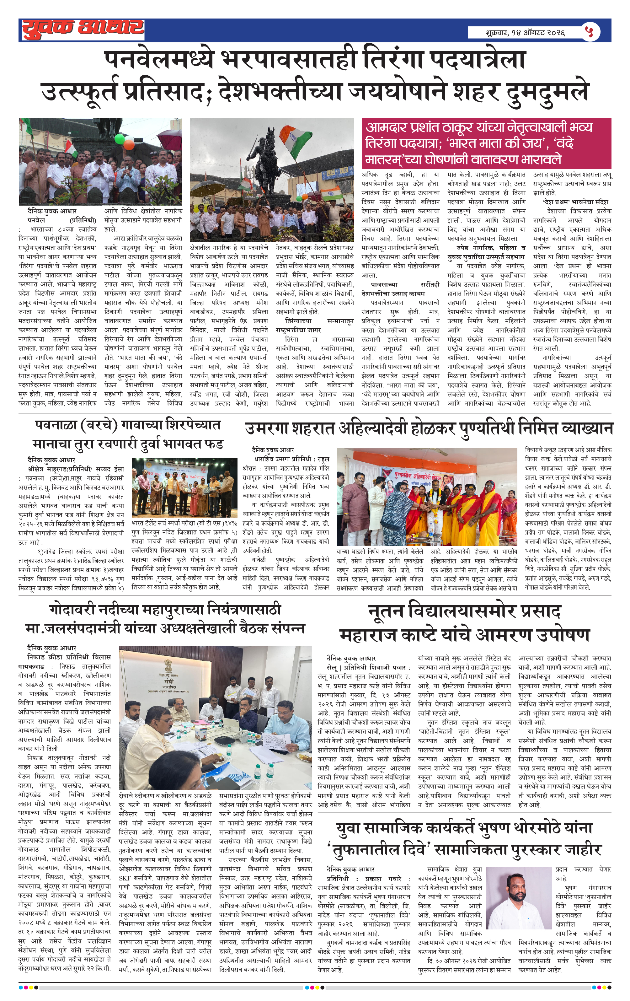 ePaper Page 5