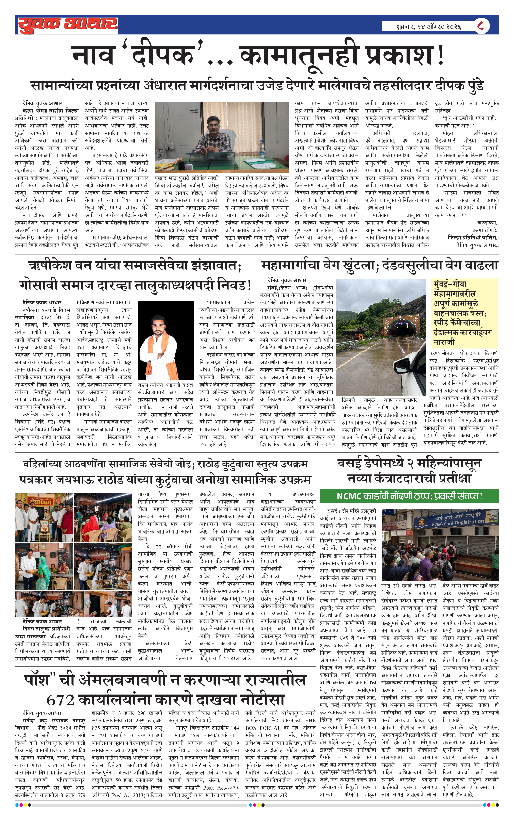 ePaper Page 8