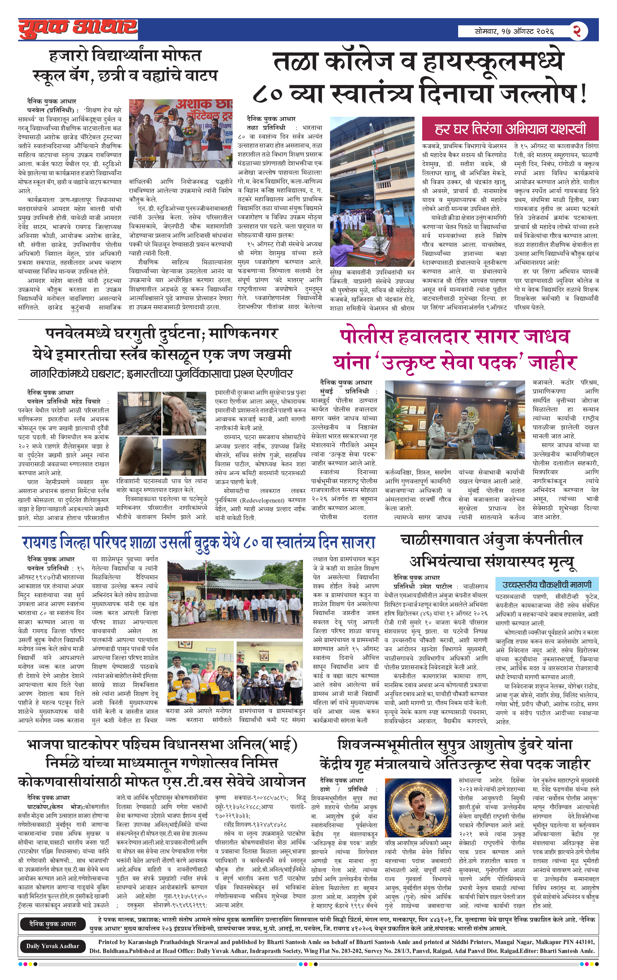ePaper Page 2