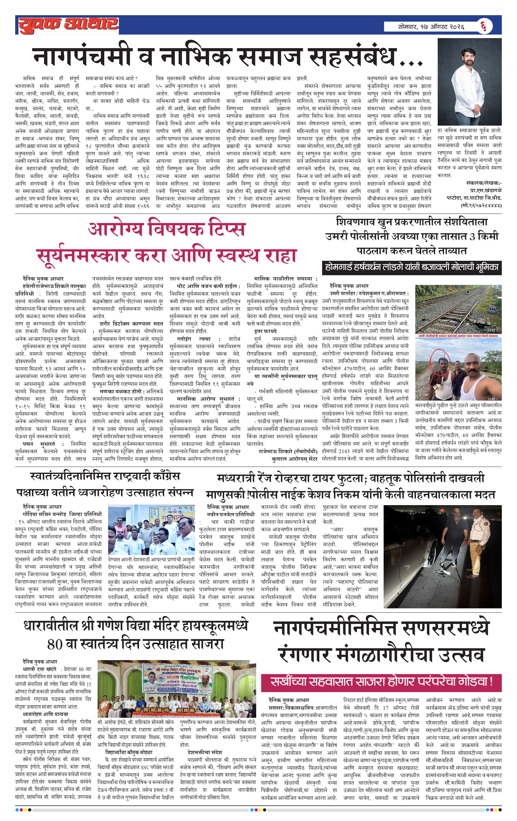 ePaper Page 6
