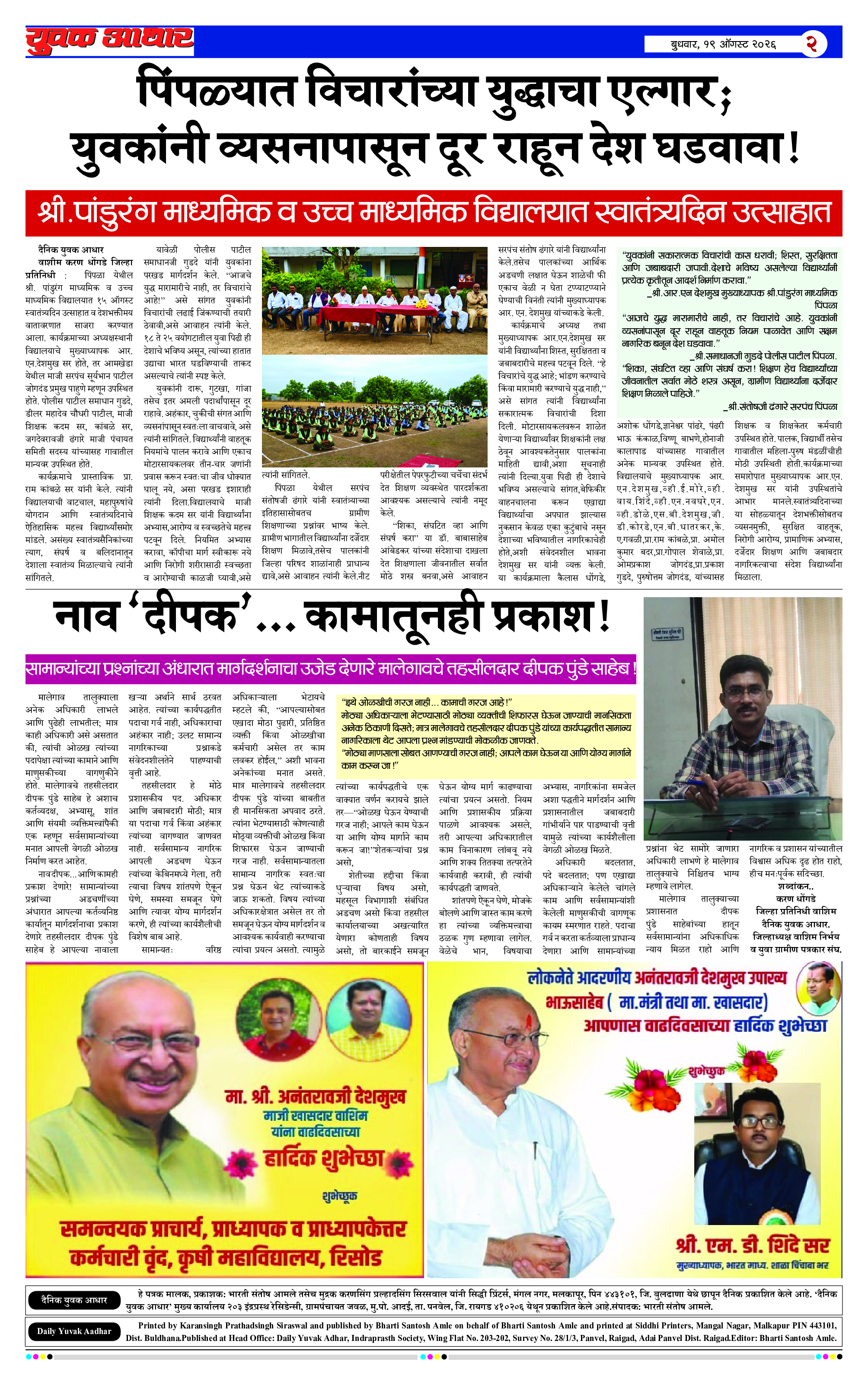ePaper Page 2