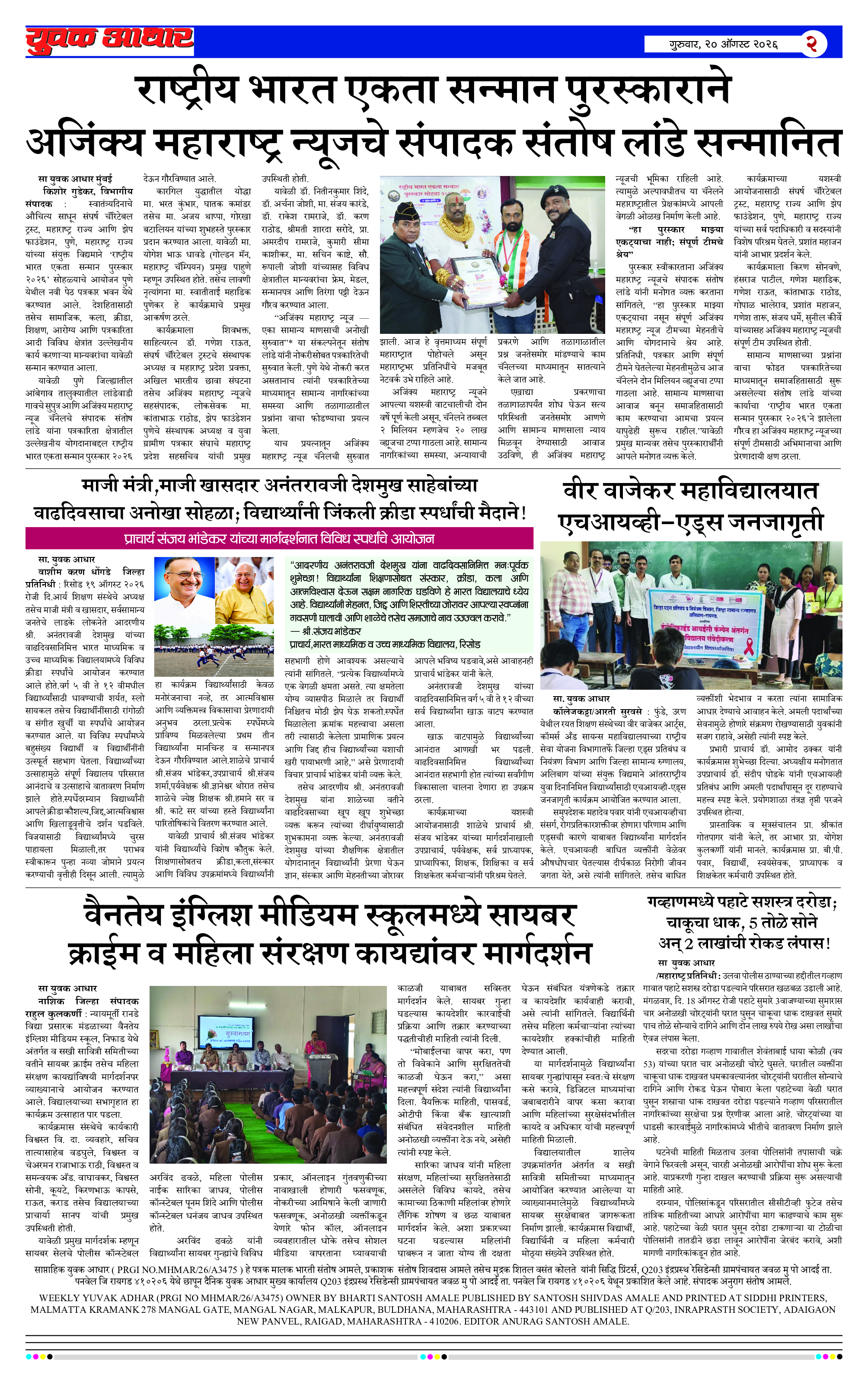 ePaper Page 2