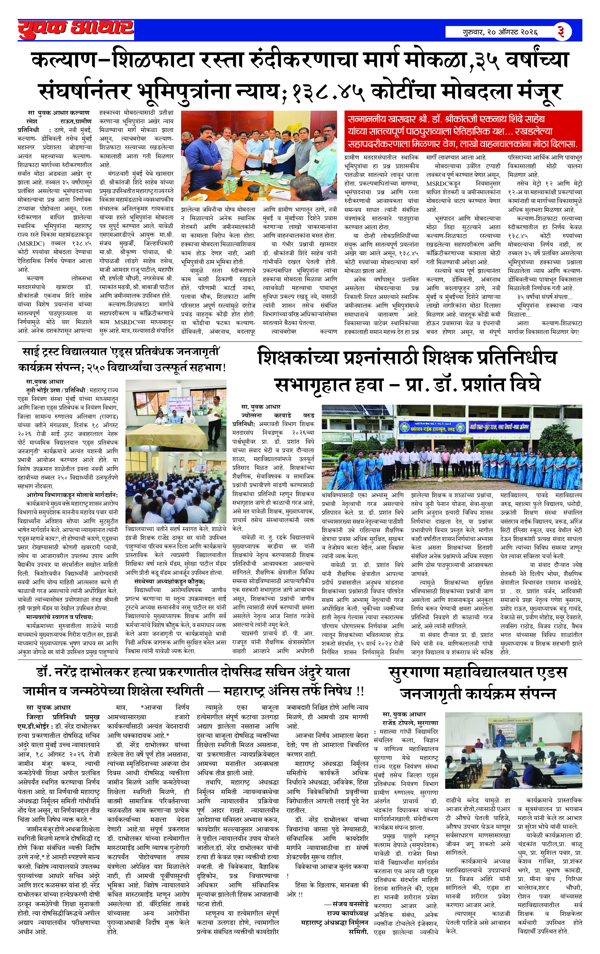 ePaper Page 3
