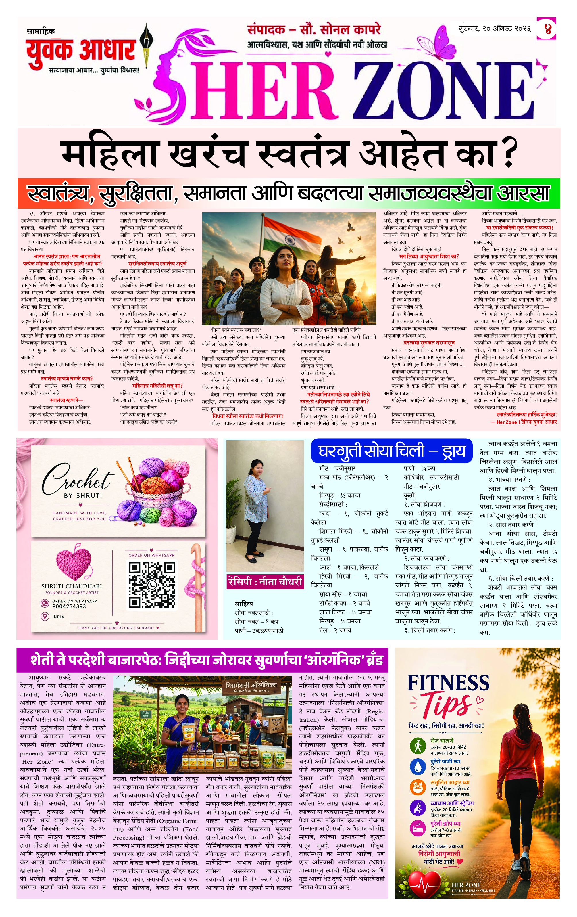 ePaper Page 4