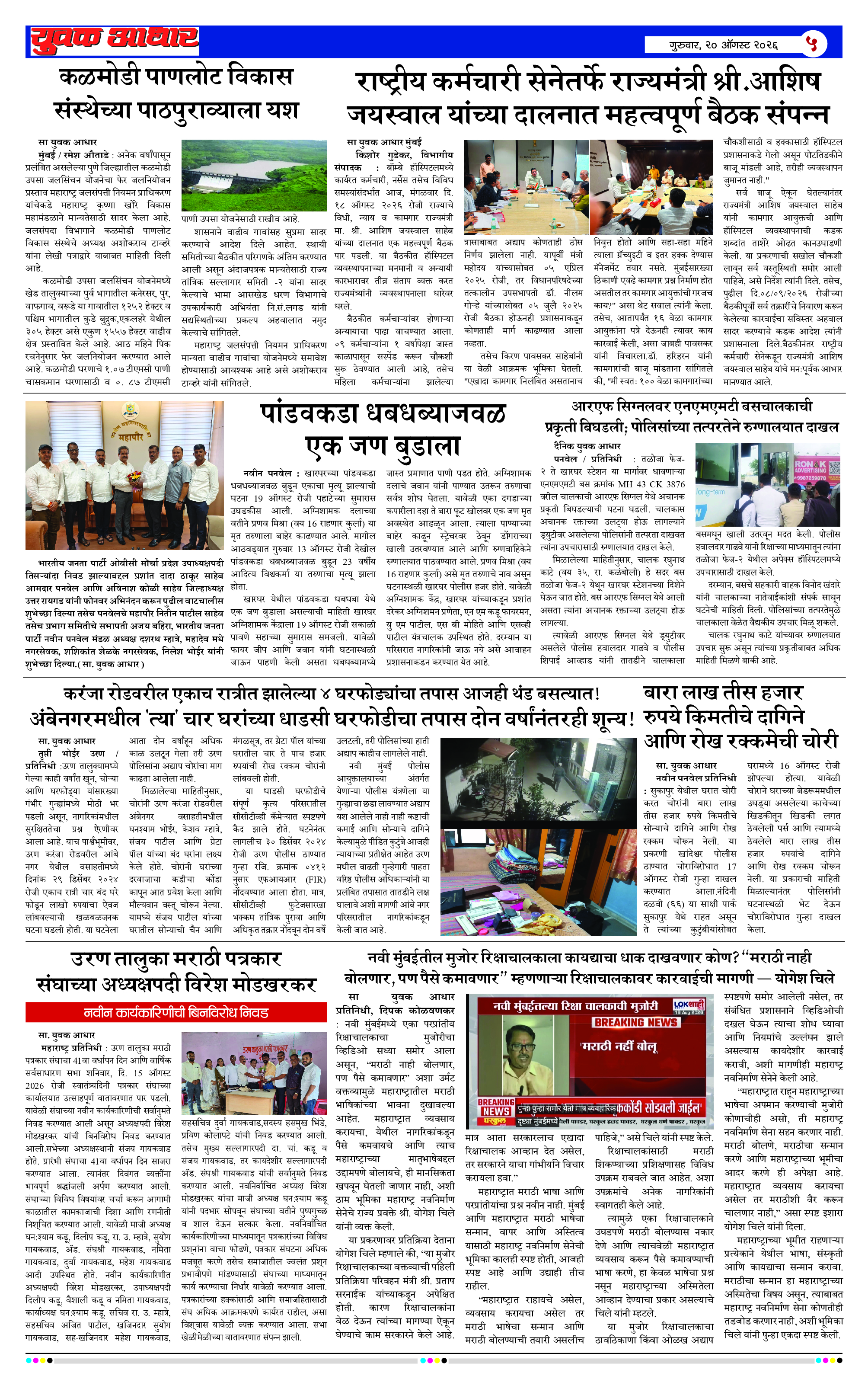 ePaper Page 5