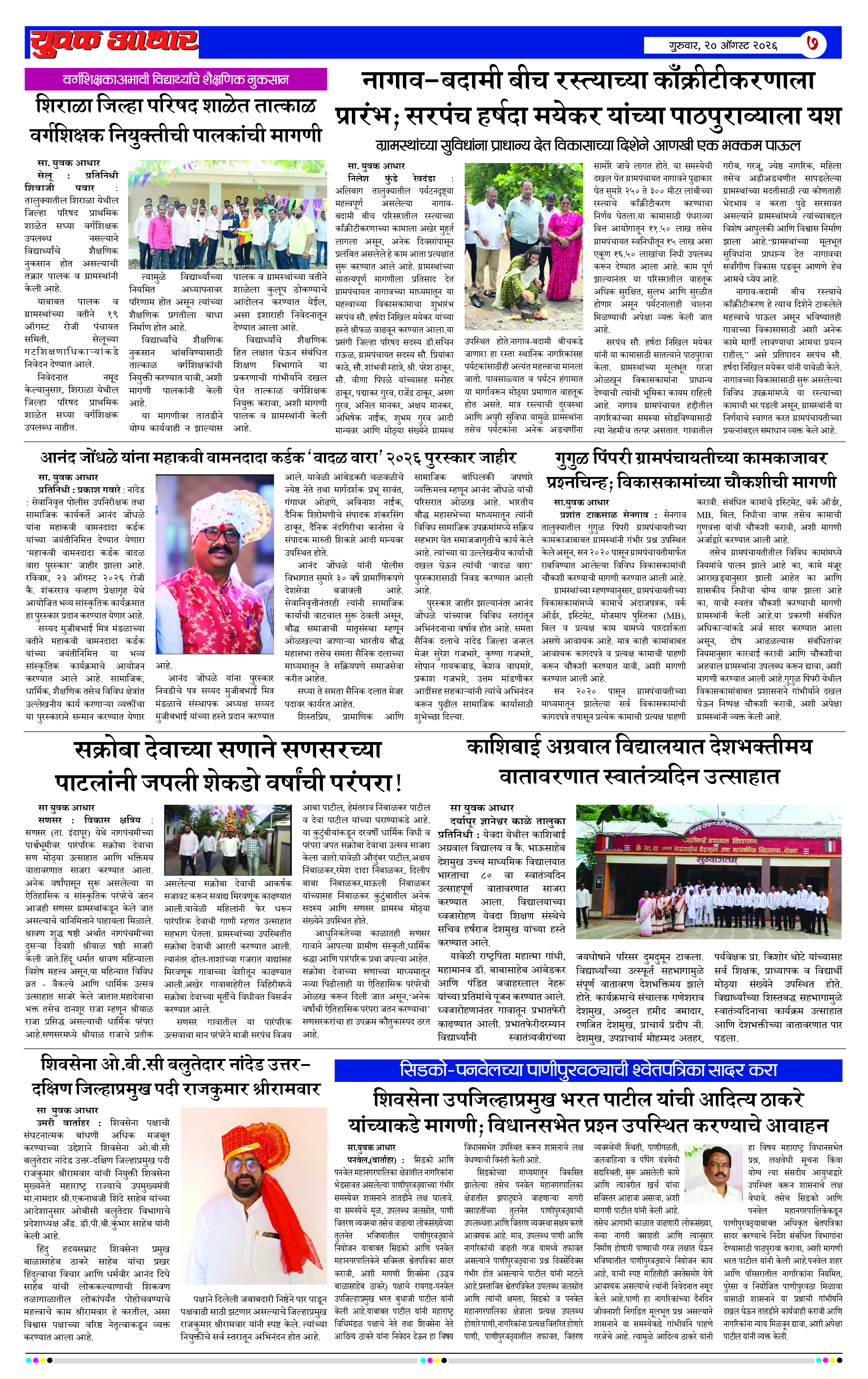 ePaper Page 7