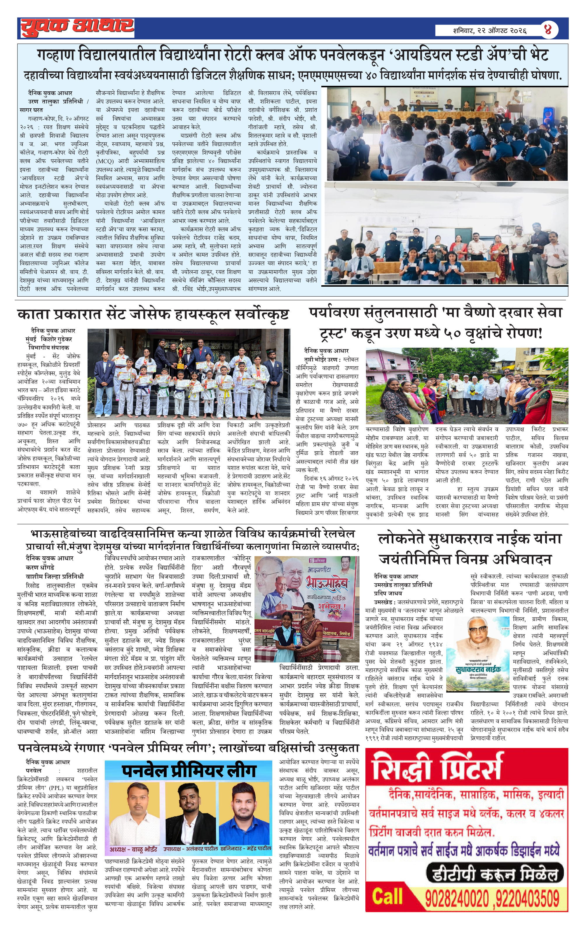 ePaper Page 4