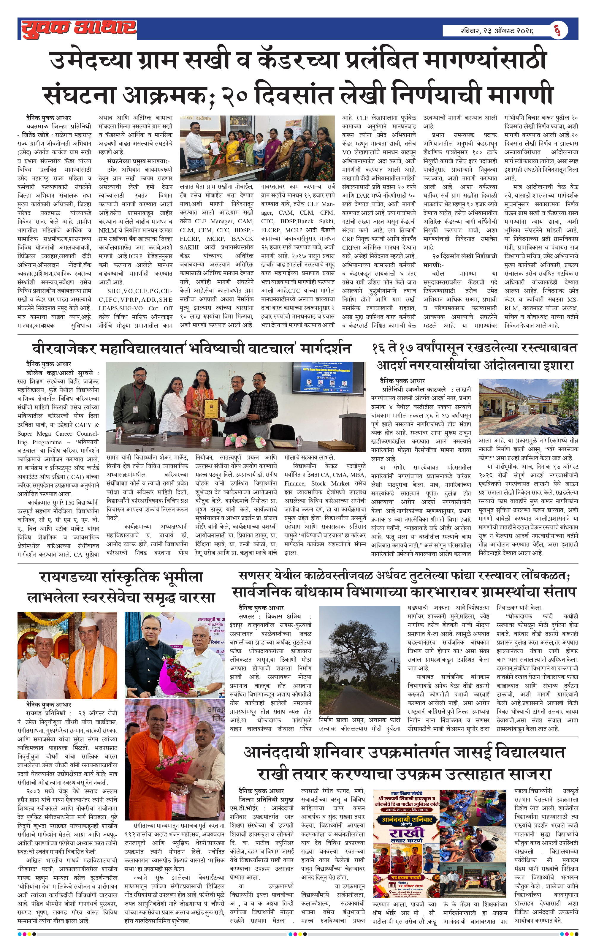 ePaper Page 6