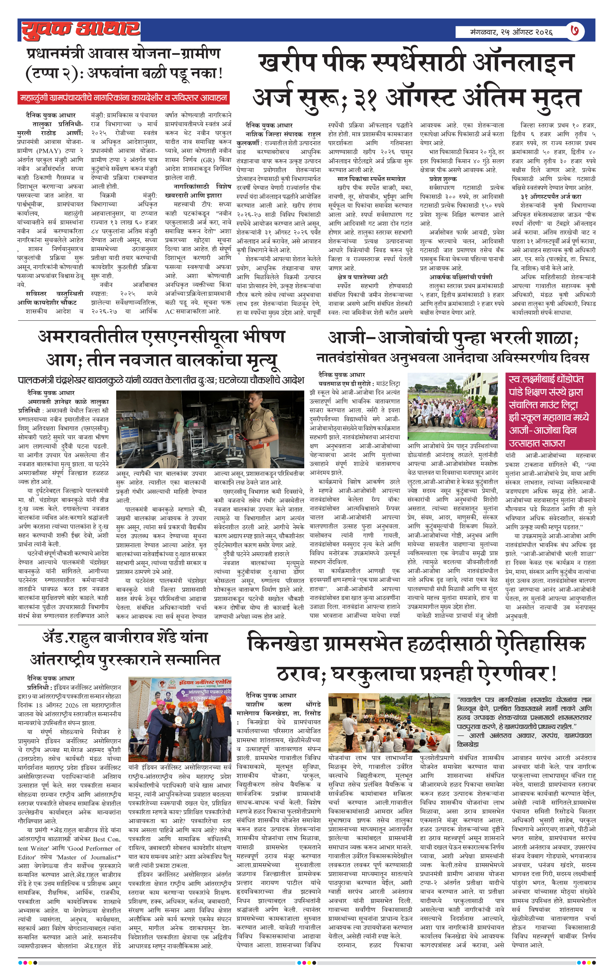 ePaper Page 7