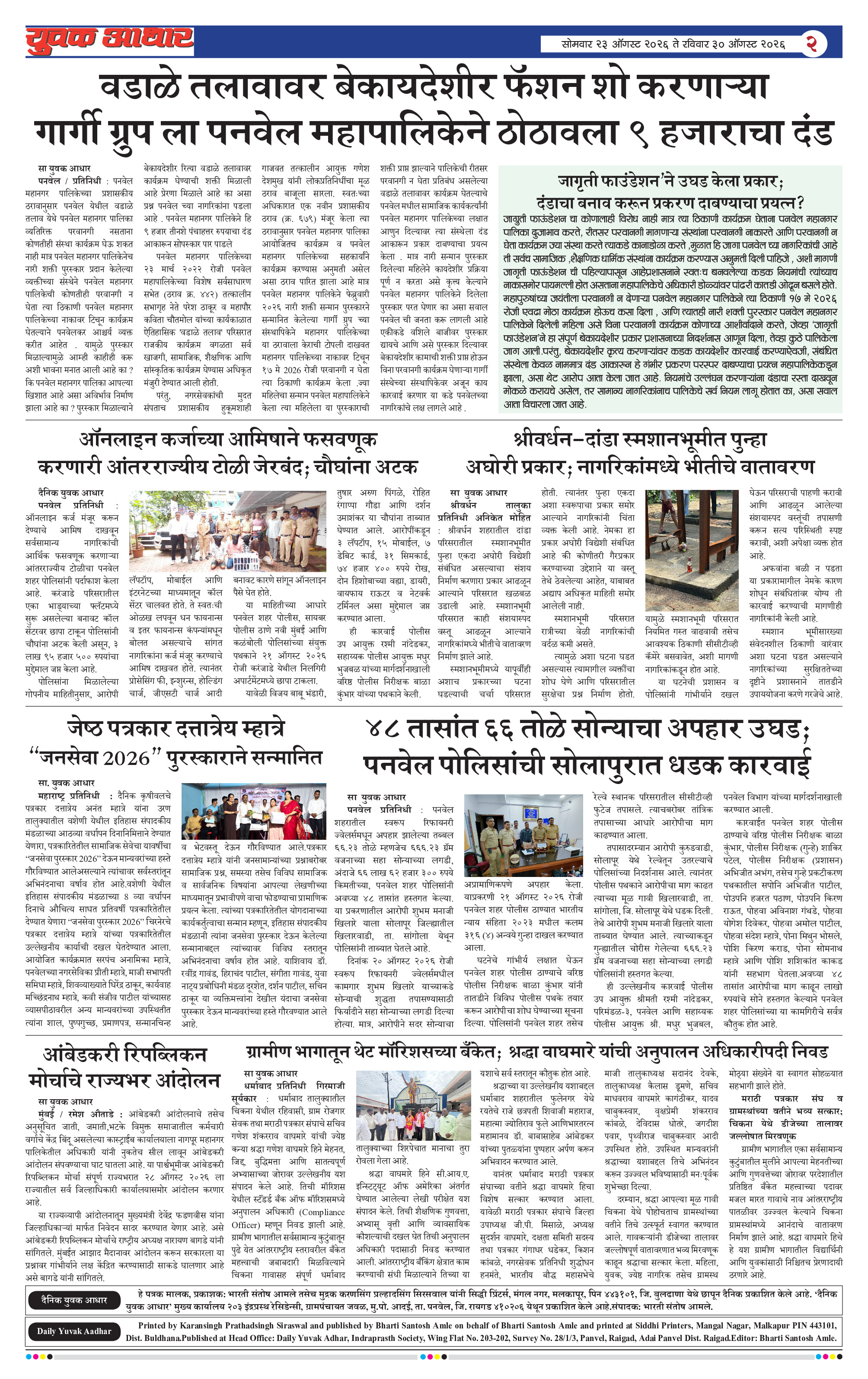 ePaper Page 2