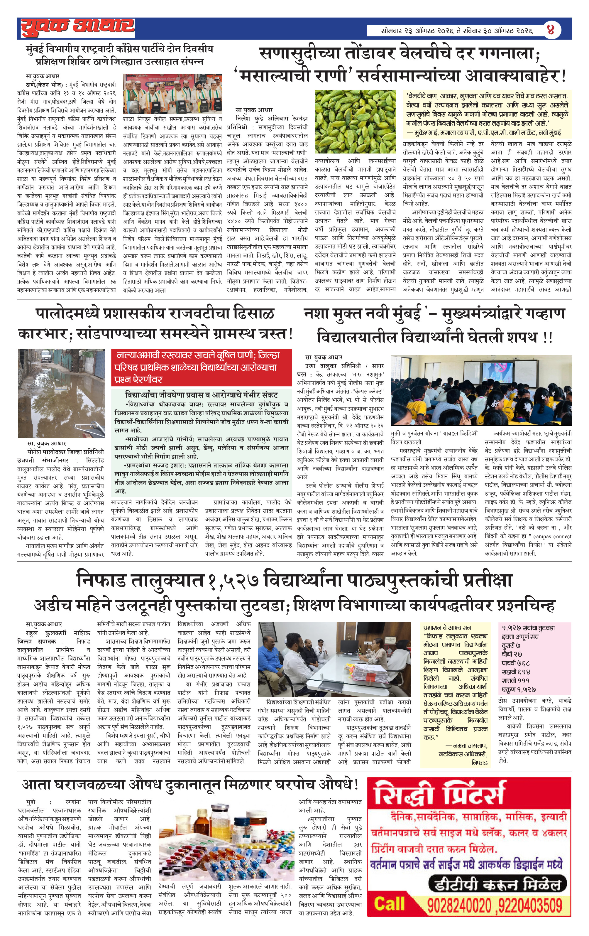 ePaper Page 4