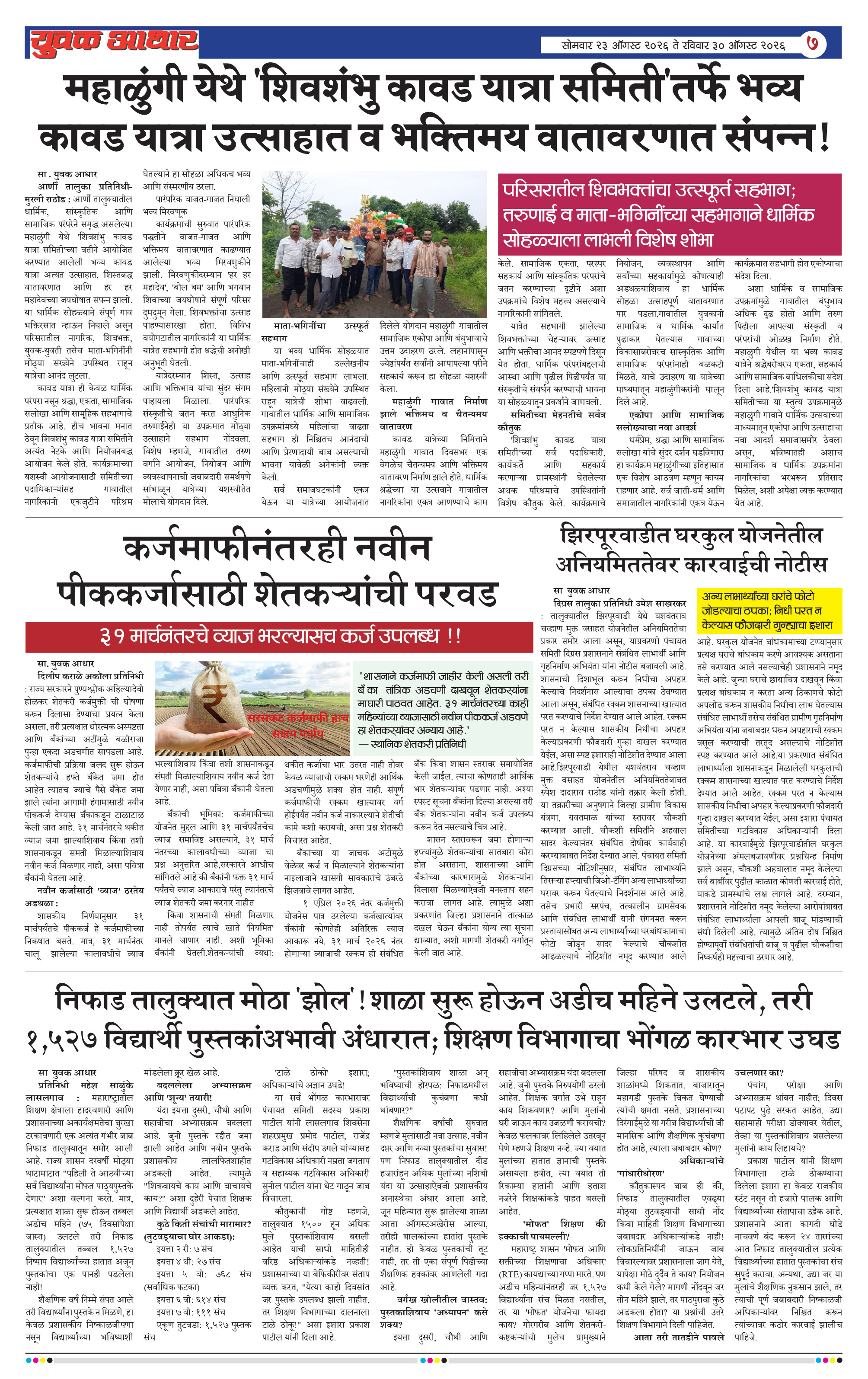 ePaper Page 7